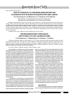 Научная статья на тему 'Распространенность и влияние дефицита магния на клиническое течение бронхиальной астмы у детей'