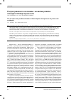 Научная статья на тему 'Распространенность и возможные механизмы развития новообразований при акромегалии'