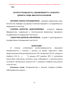 Научная статья на тему 'Распространенность и выявляемость сахарного диабета среди женского населения'