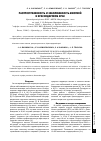 Научная статья на тему 'Распространенность и заболеваемость миопией в Краснодарском крае'