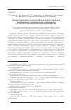 Научная статья на тему 'Распространенность иммуноферментных маркеров эхинококкоза, трихинеллеза, токсокароза у сельского населения Центральной Якутии'