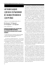 Научная статья на тему 'Распространенность истинной и псевдоаллергической риносинусопатии в Восточной Сибири'