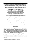 Научная статья на тему 'Распространенность избыточной массы тела и ожирения, недостаточной массы тела среди детей 9 лет в Восточно-Казахстанской области РК'