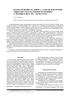 Научная статья на тему 'Распространенность кариеса у Тобольской группы сибирских татар по данным могильника Островные Юрты (XIX - начало XX В. )'