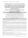 Научная статья на тему 'РАСПРОСТРАНЕННОСТЬ КОГНИТИВНЫХ НАРУШЕНИЙ И ИХ АССОЦИАЦИЯ С СОЦИАЛЬНО-ЭКОНОМИЧЕСКИМИ, ДЕМОГРАФИЧЕСКИМИ И АНТРОПОМЕТРИЧЕСКИМИ ФАКТОРАМИ И ГЕРИАТРИЧЕСКИМИ СИНДРОМАМИ У ЛИЦ СТАРШЕ 65 ЛЕТ: ДАННЫЕ РОССИЙСКОГО ЭПИДЕМИОЛОГИЧЕСКОГО ИССЛЕДОВАНИЯ ЭВКАЛИПТ'