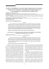 Научная статья на тему 'Распространенность контролируемых факторов риска развития социально значимых неэпидемических заболеваний у мужчин Республики Крым'