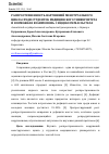 Научная статья на тему 'РАСПРОСТРАНЕННОСТЬ НАРУШЕНИЙ МЕНСТРУАЛЬНОГО ЦИКЛА СРЕДИ СТУДЕНТОК МЕДИЦИНСКОГО УНИВЕРСИТЕТА И ВОЗМОЖНАЯ ВЗАИМОСВЯЗЬ С ИНДЕКСОМ МАССЫ ТЕЛА'