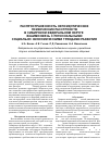 Научная статья на тему 'Распространенность непсихотических психических расстройств в Сибирском федеральном округе: взаимосвязь с региональными социально-экономическими трендами развития'