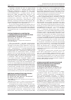 Научная статья на тему 'Распространенность носительства S. pneumoniae в детских организованных коллективах города Иркутска'