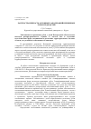 Научная статья на тему 'Распространенность основных заболеваний временных зубов среди детей'