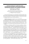 Научная статья на тему 'Распространенность отдельных форм акушерской патологии и частота их реализации у беременных женщин с бесплодием в анамнезе'