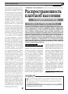Научная статья на тему 'Распространенность платежей населения за медицинскую помощь в России и за рубежом (часть 2)'