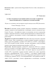 Научная статья на тему 'Распространенность психической патологии у пациентов многопрофильного стационара скорой помощи'