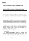 Научная статья на тему 'РАСПРОСТРАНЕННОСТЬ РАКА КРАСНОЙ КАЙМЫ ГУБ В АЛТАЙСКОМ КРАЕ'