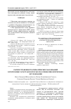 Научная статья на тему 'Распространенность ревматических заболеваний в Республике Татарстан по результатам эпидемиологического исследования'