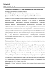 Научная статья на тему 'РАСПРОСТРАНЕННОСТЬ С-ОБРАЗНЫХ КОРНЕВЫХ КАНАЛОВ В ЭНДОДОНТИЧЕСКОЙ ПРАКТИКЕ'