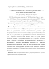 Научная статья на тему 'Распространенность сахарного диабета типа 2 у населения республики Тыва'