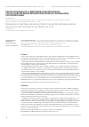 Научная статья на тему 'Распространенность симптомов и факторы риска гастроэзофагеальной рефлюксной болезни у школьников Республики Тыва'
