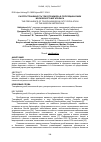 Научная статья на тему 'Распространенность токсоплазмоза в популяции кошек московского мегаполиса'