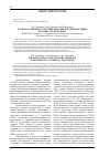 Научная статья на тему 'РАСПРОСТРАНЕННОСТЬ ТРОМБОЭМБОЛИИ ЛЕГОЧНОЙ АРТЕРИИ В РАЗНЫХ СТРАНАХ МИРА'