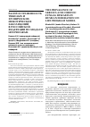 Научная статья на тему 'Распространенность тяжелых и хронических микотических заболеваний в Российской Федерации по модели life program'