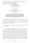 Научная статья на тему 'РАСПРОСТРАНЕННОСТЬ ВНУТРИЧЕРЕПНЫХ АНЕВРИЗМ СРЕДИ ПАЦИЕНТОВ, ПОДВЕРЖЕННЫХ ОСТРЫМ СЛУЧАЯМ ИШЕМИЧЕСКОГО ИНСУЛЬТА'