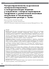 Научная статья на тему 'Распространенность выраженной гиперхолестеринемии и липидснижающая терапия у пациентов с острым коронарным синдромом и ишемическим мозговым инсультом в Региональном сосудистом центре г. Читы'