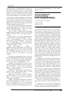 Научная статья на тему 'Распространенность злокачественных новообразований легкого по югу Тюменской области'