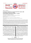Научная статья на тему 'Распространенность зубочелюстных аномалий среди взрослого населения Республики Северная Осетия-Алания'
