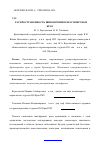 Научная статья на тему 'Распространенностьшизофрении в Красноярском крае'