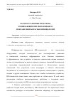 Научная статья на тему 'РАСПРОСТРАНЕННЫЕ ПРОБЛЕМЫ, ВОЗНИКАЮЩИЕ ПРИ НЕПРАВИЛЬНОМ МОНТАЖЕ ИНФРАКРАСНЫХ ИЗВЕЩАТЕЛЕЙ'