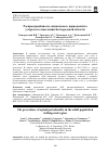 Научная статья на тему 'РАСПРОСТРАНЁННОСТЬ АПИКАЛЬНОГО ПЕРИОДОНТИТА У ВЗРОСЛОГО НАСЕЛЕНИЯ БЕЛГОРОДСКОЙ ОБЛАСТИ'