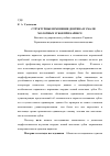 Научная статья на тему 'Распространённость диастем на верхней челюсти у пациентов в постоянном прикусе'