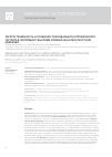 Научная статья на тему 'Распространённость и особенности фундального атрофического гастрита в популяции с высоким уровнем Helicobacter pylori-инфекции'