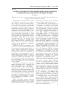 Научная статья на тему 'Распространённость и прогнозирование факторов риска нарушений репродуктивной функции женщин'