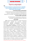 Научная статья на тему 'Распространённость метаболического синдрома и его основных компонентов при различных категориях гипергликемии'