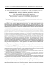 Научная статья на тему 'Распространённость патологии влагалища и шейки матки у женщин пери - и постменопаузального возраста'