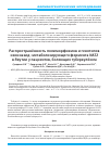 Научная статья на тему 'Распространённость полиморфизмов и генотипов изониазид-метаболизирующего фермента NAT2 в Якутии у пациентов, болеющих туберкулёзом'