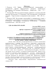 Научная статья на тему 'РАСПРОСТРАНЁННОСТЬМЕТАБОЛИЧЕСКОГО СИНДРОМА И ЕГО ОСНОВНЫХ КОМПОНЕНТОВ ПРИ РАЗЛИЧНЫХ КАТЕГОРИЯХ ГИПЕРГЛИКЕМИИ'