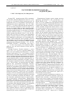 Научная статья на тему 'Расселение большого баклана (Phalacrocorax carbo L. ) в дельте Дона'