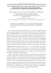 Научная статья на тему 'Расселение майского хруща западного melolontha melolontha (Linnaeus, 1758) (Coleoptera: scarabaeidae) в центре европейской России'
