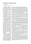 Научная статья на тему 'Расселение речного бобра на Алтае'