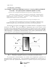 Научная статья на тему 'Рассеяние электромагнитных волн от слоя магнитоактивной плазмы с неоднородной концентрацией частиц'