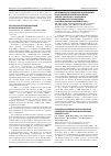 Научная статья на тему 'Расширение ареала распространения клещевого энцефалита в Республике Башкортостан'