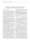 Научная статья на тему 'Расширение ассортимента жировых компонентов в рецептурах мучных кондитерских изделий'