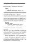 Научная статья на тему 'Расширение библиотечного пространства в контексте программы "Информационное общество"'