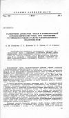 Научная статья на тему 'Расширение диапазона чисел м гиперзвуковой аэродинамической трубы при сохранении устойчивого режима работы электродугового подогревателя'