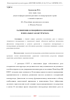 Научная статья на тему 'РАСШИРЕНИЕ ФУНКЦИЙ И ПОЛНОМОЧИЙ ГЕНЕРАЛЬНОГО КОНСТРУКТОРА'