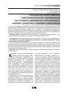 Научная статья на тему 'Расширение хозяйственной самостоятельности предприятий как основное направление «Косыгинских» реформ: сущность и правовое закрепление'