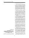 Научная статья на тему 'Расширение коммуникативного пространства: специфика текстов электронных СМИ в сравнении с печатными'